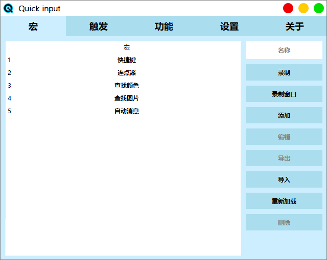 Quickinput